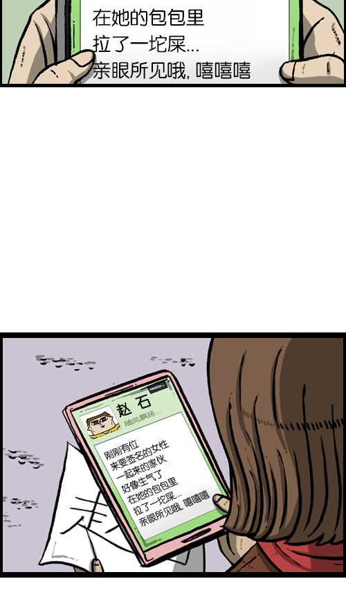 心灵的声音漫画,[第105话] “赵石”签名会4图