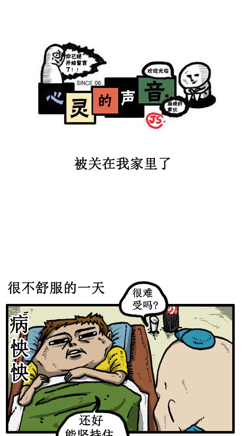 心里的声音免费完整版在线观看漫画,[第37话] 被关在我家里了1图