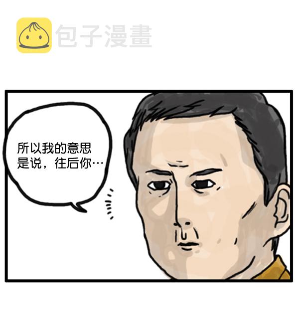心灵的声音漫画,补充篇 [373话] 嘻哈精神1图