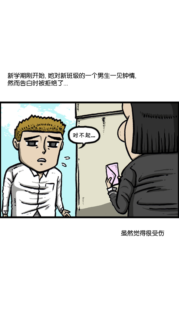 心灵的声音漫画,[第258话] 告白女王2图