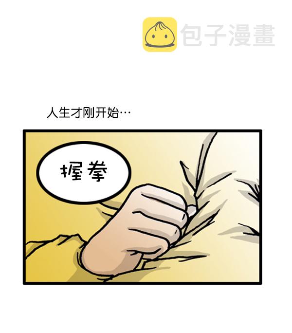 心灵的声音动画漫画,补充篇 [381话] 我还年轻5图