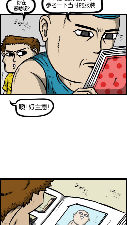 心里的声音免费完整版在线观看漫画,[第118话] MC 赵石3图
