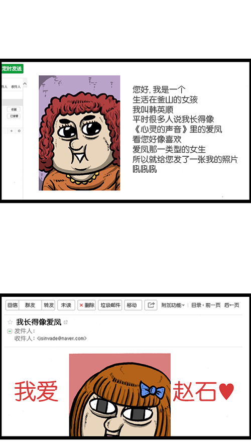 心里的声音免费完整版在线观看漫画,[第158话] 爱凤们2图