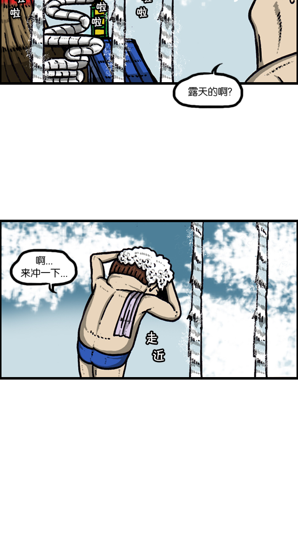 心灵的声音漫画,[第166话] 水上乐园2图