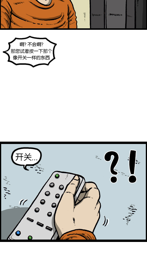 心灵的声音漫画,[第94话] 妈妈的瘦身计划2图