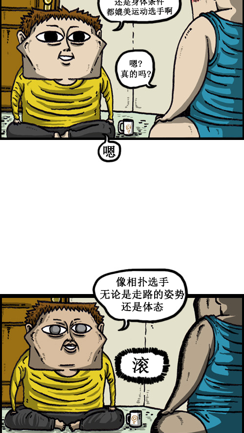 心里的声音免费完整版在线观看漫画,[第54话] 是谁呢？3图