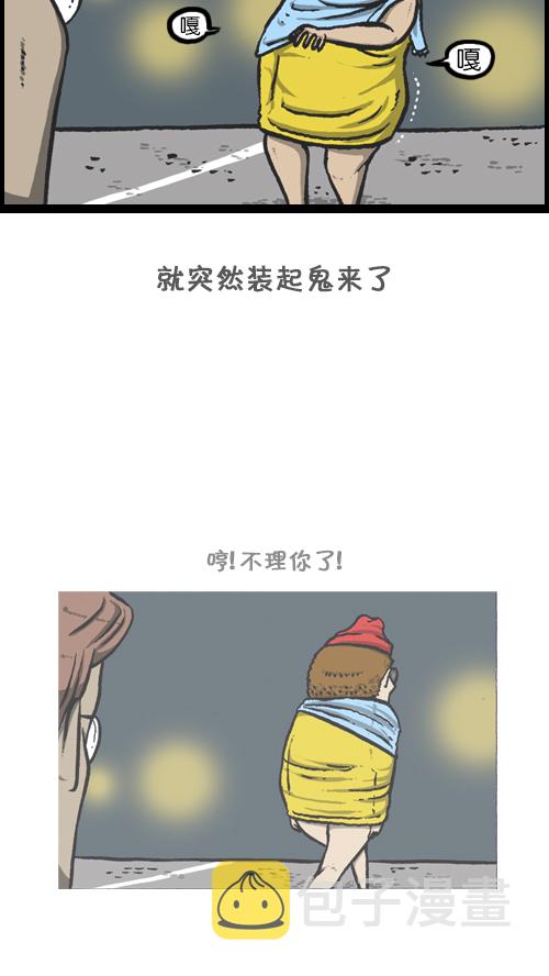 心灵的声音漫画,[第87话] 根本停不下来5图