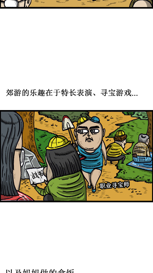 心里的声音免费完整版在线观看漫画,[第52话] 图文赵石2图