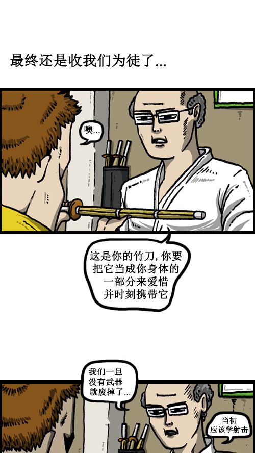 心灵的声音音乐漫画,[第46话] 自我斗争4图