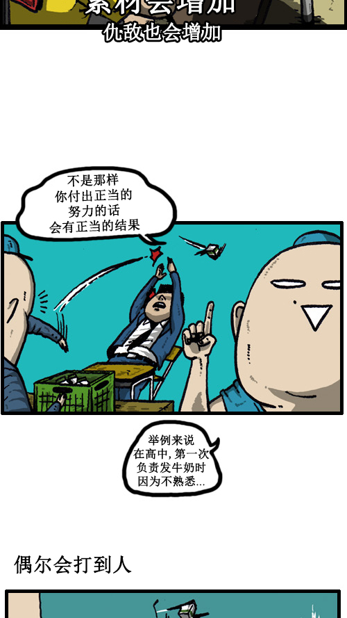 心灵的声音漫画,[第39话] 总是在奇怪的方面增加5图