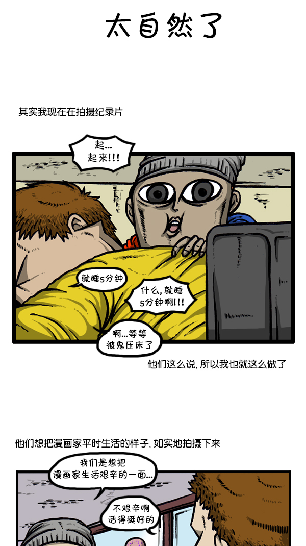 心里的声音免费完整版在线观看漫画,[第297话] 纪录片3图