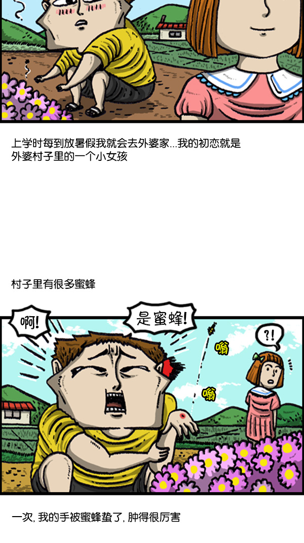 心灵的声音漫画,[第222话] 谁都有2图