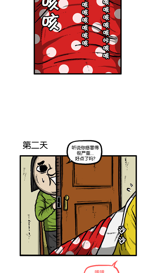 心灵的声音音乐漫画,[第135话] 致命3图