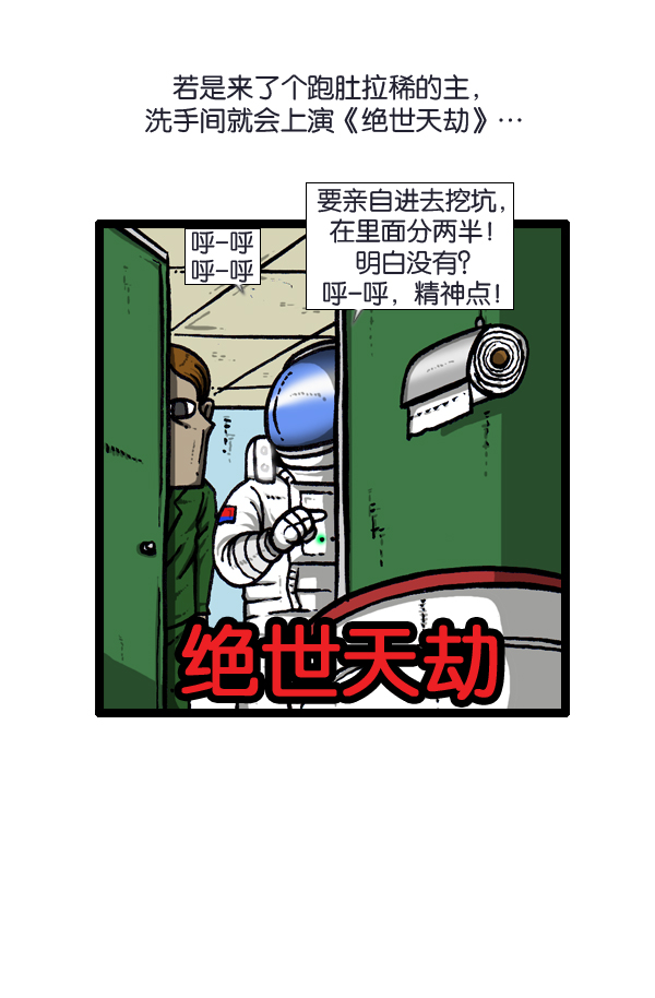 [第23话] 打扫区域2
