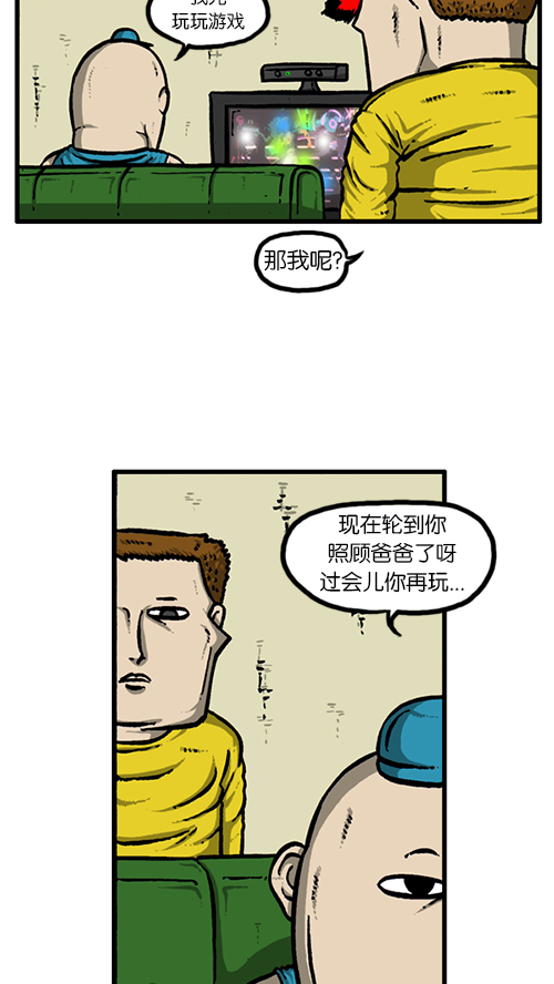 心灵的声音漫画,[第130话] 醒过来吧2图