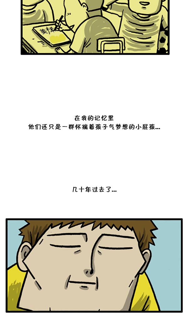 心灵的声音音乐漫画,[第187话] 同学聚会3图