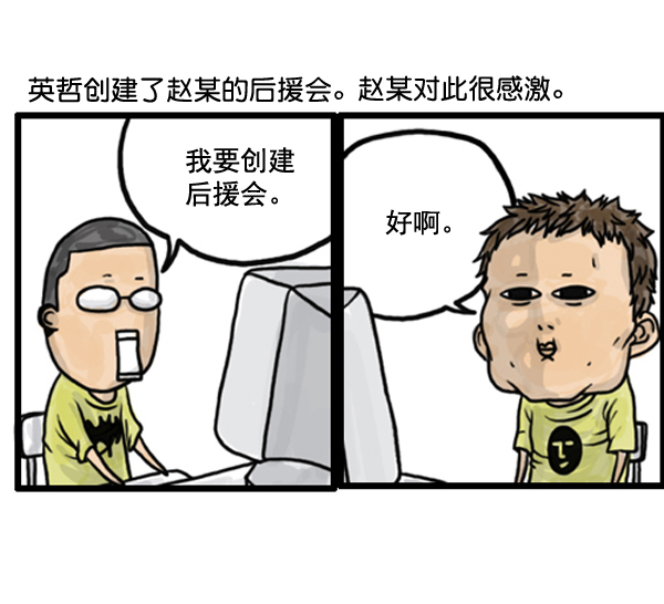 心里的声音免费完整版在线观看漫画,补充篇 [377话] 大家好3图