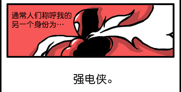 心灵的声音漫画,补充篇 [335话] 英雄3图