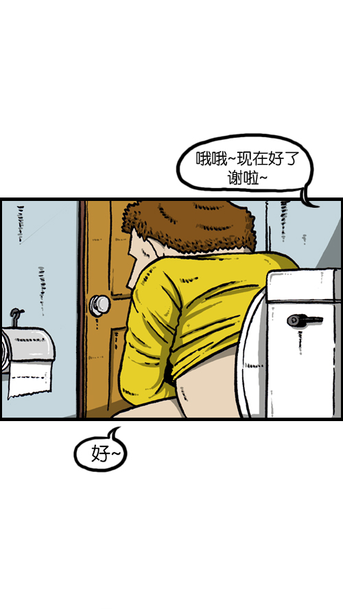 心灵的声音漫画,[第94话] 妈妈的瘦身计划3图
