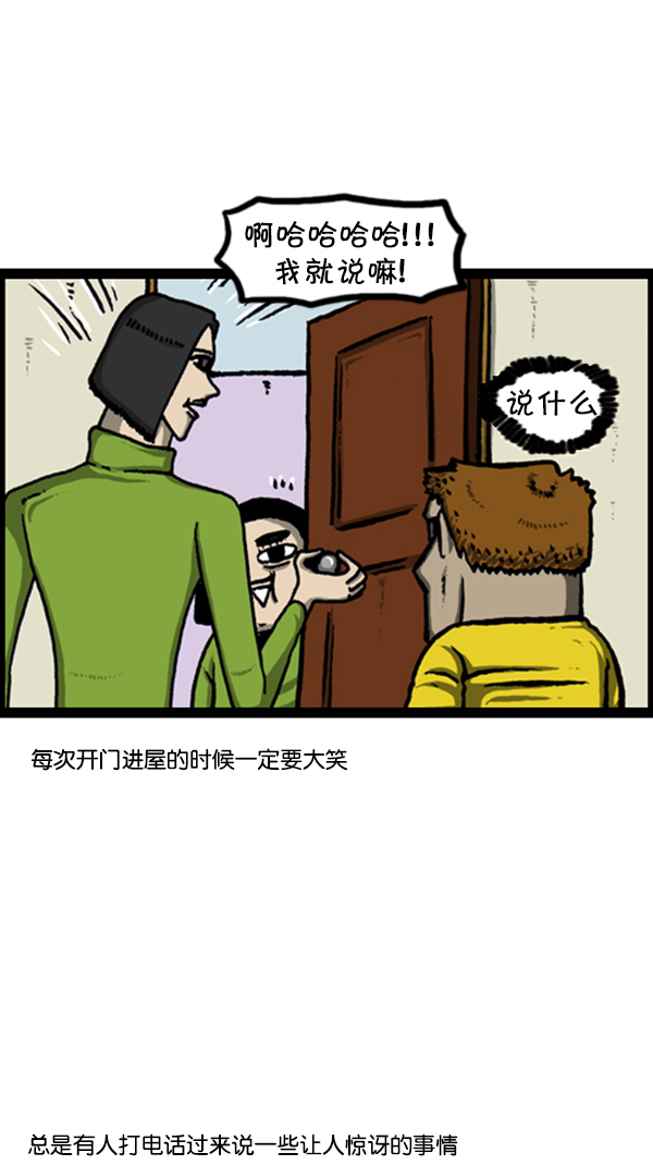 心里的声音免费完整版在线观看漫画,[第236话] 电视剧男3图