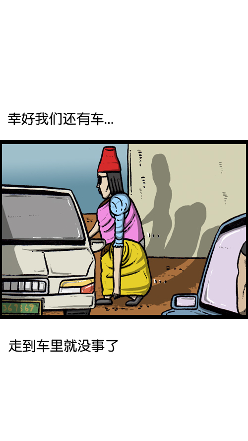 心灵的声音漫画,[第87话] 根本停不下来3图
