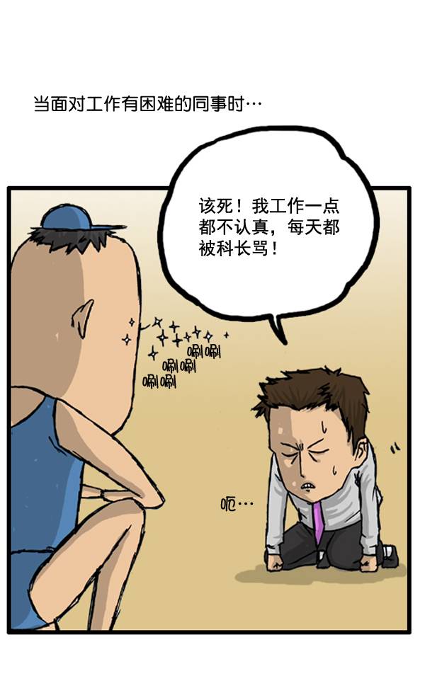 心灵的声音漫画,补充篇 [391话] 嗯嗯5图