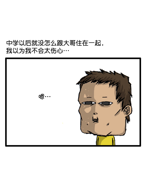 心灵的声音音乐漫画,补充篇 [390话] 一路走好，兄弟3图