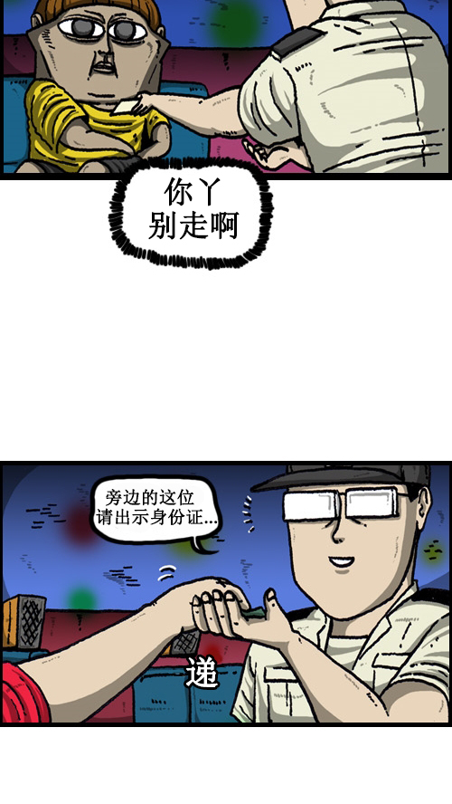 心灵的声音音乐漫画,[第66话] 第一次去的那里4图