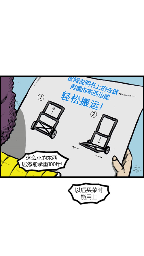心灵的声音完整版漫画,[第81话] 赵石密卷3图