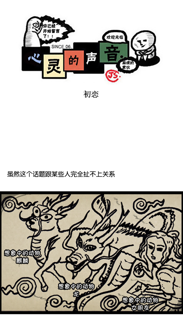 [第228话] 初恋0