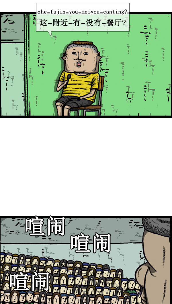 心灵的声音漫画,[第44话] 台湾记5图