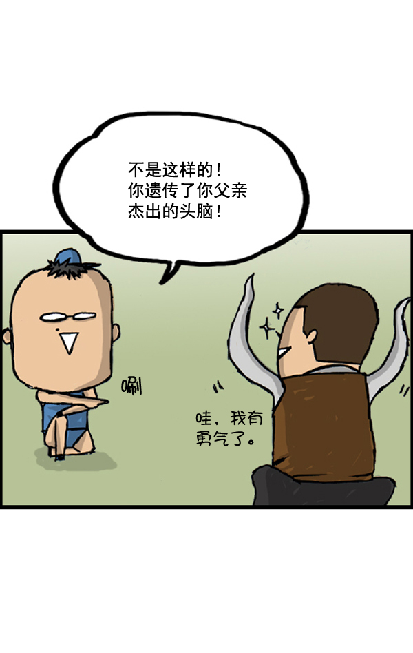 心灵的声音漫画,补充篇 [391话] 嗯嗯4图
