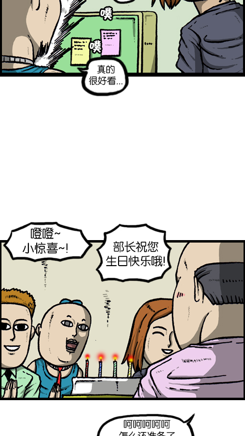 心灵的声音漫画,[第115话] 不要再叫了3图