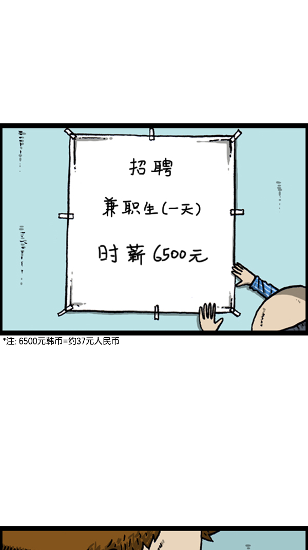 心灵的声音完整版漫画,[第276话] 跳槽囧记5图