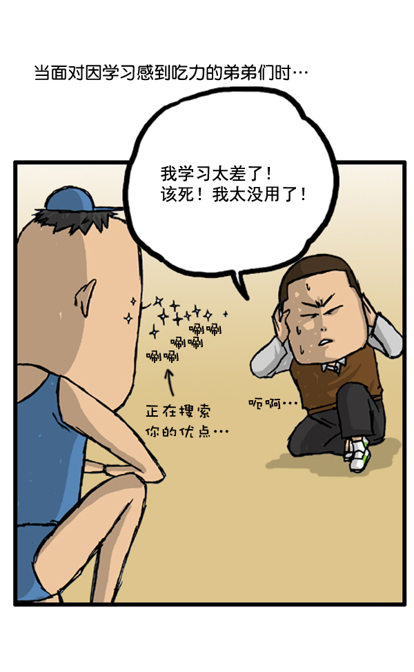 心里的声音免费完整版在线观看漫画,补充篇 [391话] 嗯嗯3图