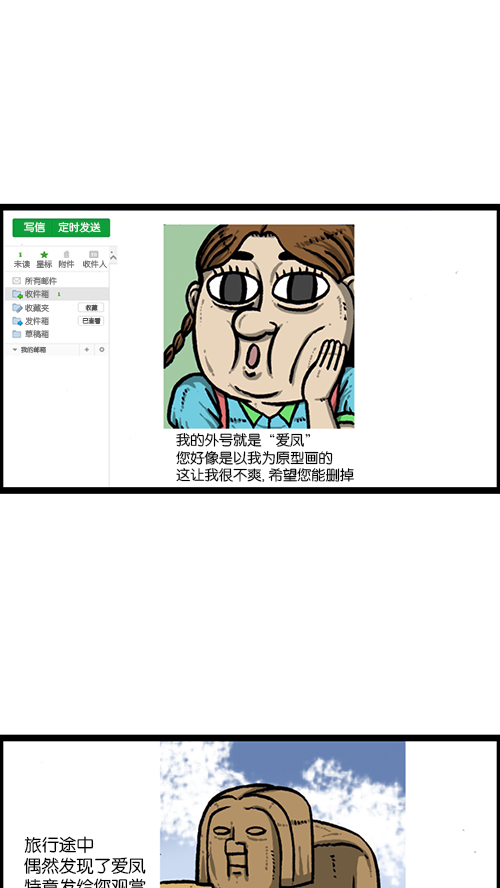 心里的声音免费完整版在线观看漫画,[第158话] 爱凤们3图