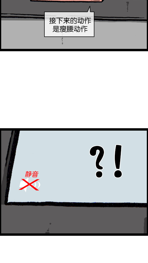 心灵的声音漫画,[第94话] 妈妈的瘦身计划5图