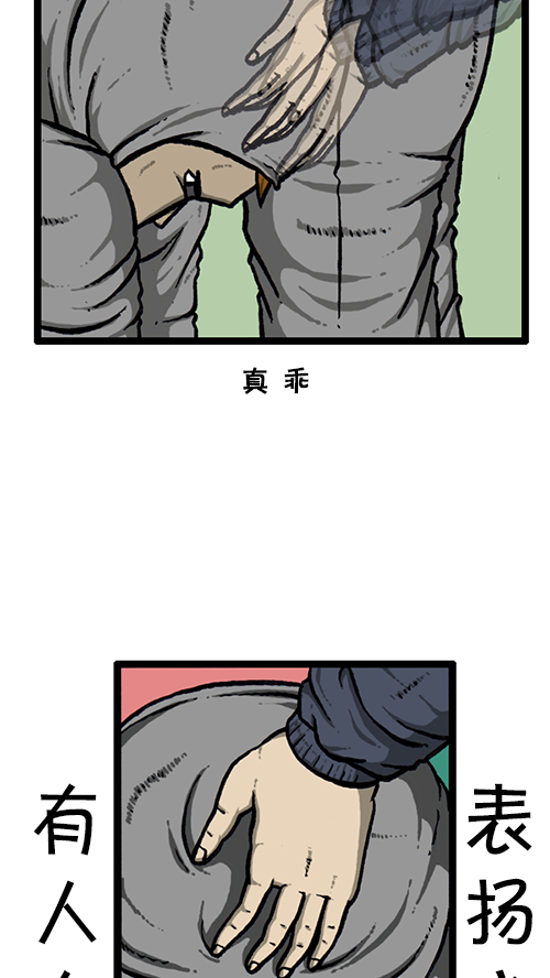 心灵的声音漫画,[第132话] 是色狼5图