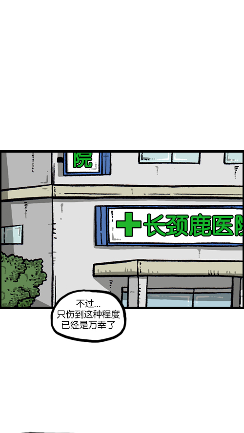 心里的声音免费完整版在线观看漫画,[第110话] 牵牵牵牵手5图