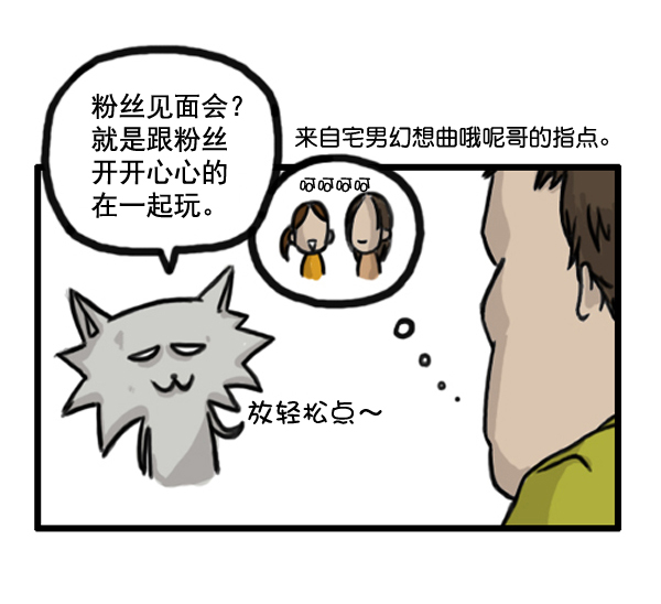 心里的声音真人版在线观看漫画,补充篇 [367话] 心灵的定期聚会5图