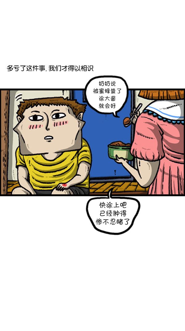 心灵的声音漫画,[第222话] 谁都有3图