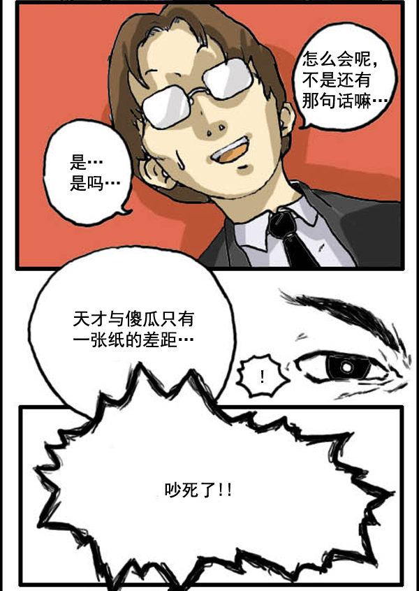 心里的声音免费完整版在线观看漫画,补充篇 [308话] 差距4图