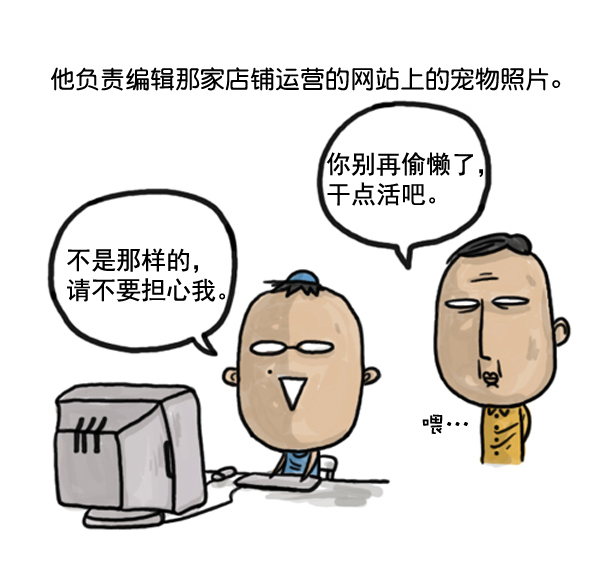 心灵的声音漫画免费观看漫画,补充篇 [375话] 狗3图