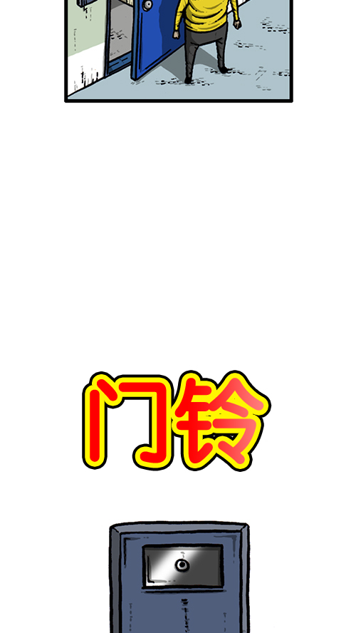 心灵的声音漫画,[第136话] 门铃恶作剧3图