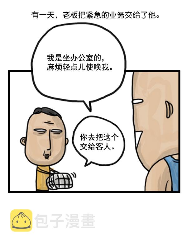 心灵的声音漫画免费观看漫画,补充篇 [375话] 狗4图