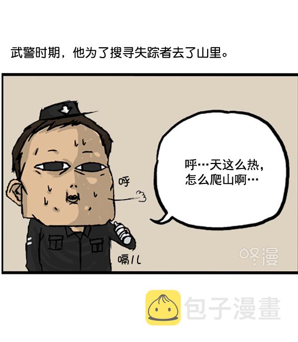 心里的声音免费完整版在线观看漫画,补充篇 [389话] 致命追击2图