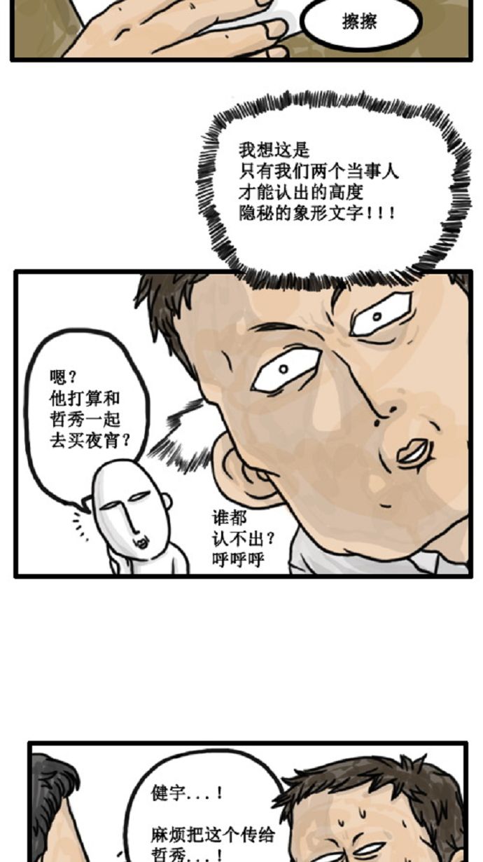 [第5话] 寄给朋友的密信2