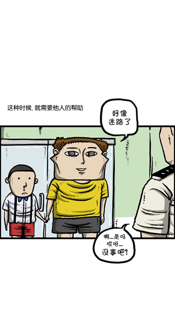 心灵的声音漫画,[第254话] 寻找遗失的地址2图