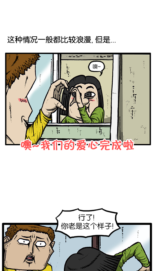 心里的声音免费完整版在线观看漫画,[第142话] 攻城战2图