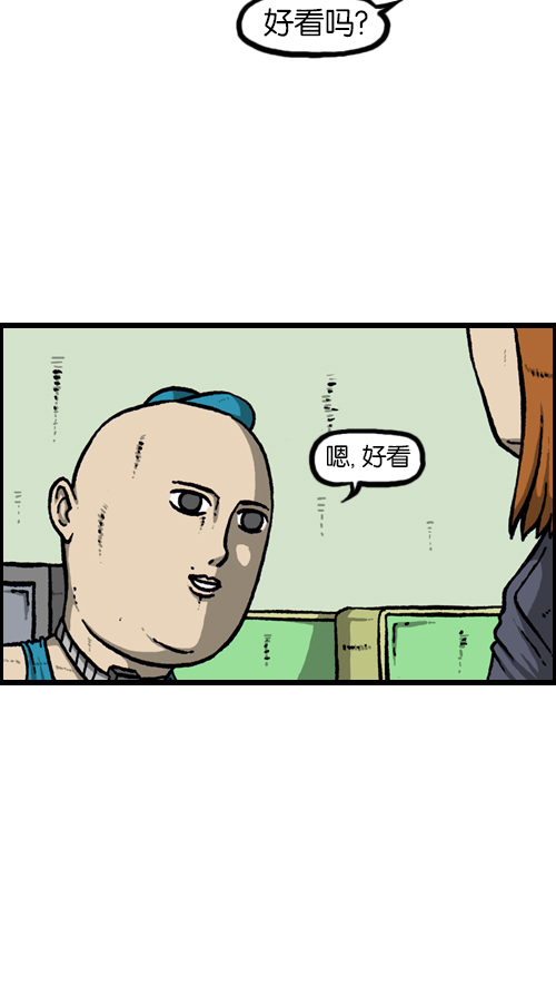 心灵的声音漫画,[第115话] 不要再叫了1图